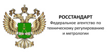 Внесены изменения в приказ Росстандарта от 2 апреля 2020 г. № 687